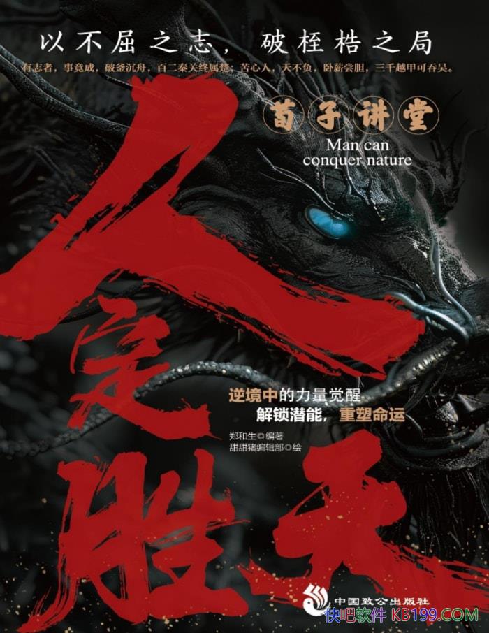 ӽã˶ʤ졷֣/ͳ˼ǻ۵Ľ/epub+mobi+azw3+pdf  