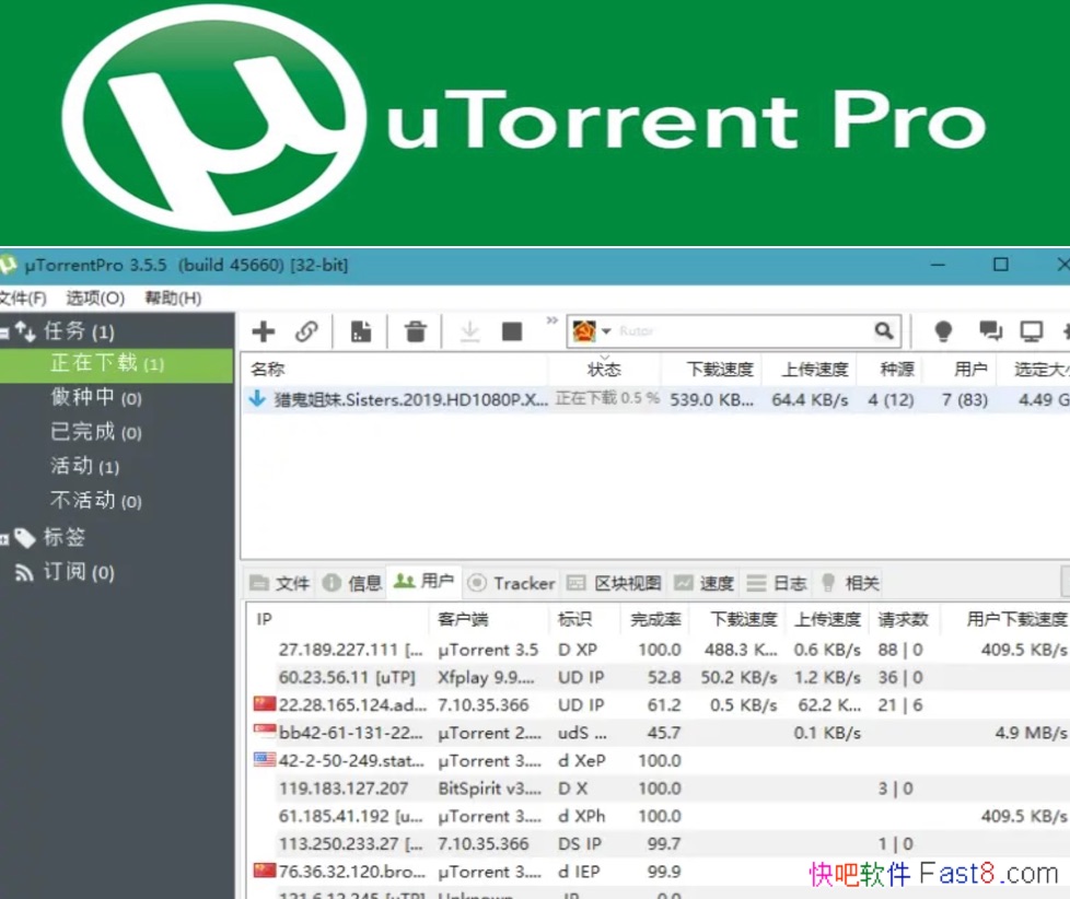 uTorrent Pro v3.6.0.47228 ȥɫ/ȫһBTؿͻ