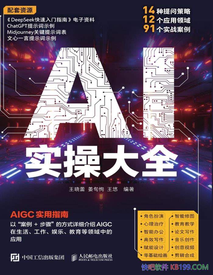AIʵٴȫ/ AIGCڸеӦ /epub+mobi+azw3+pdf  