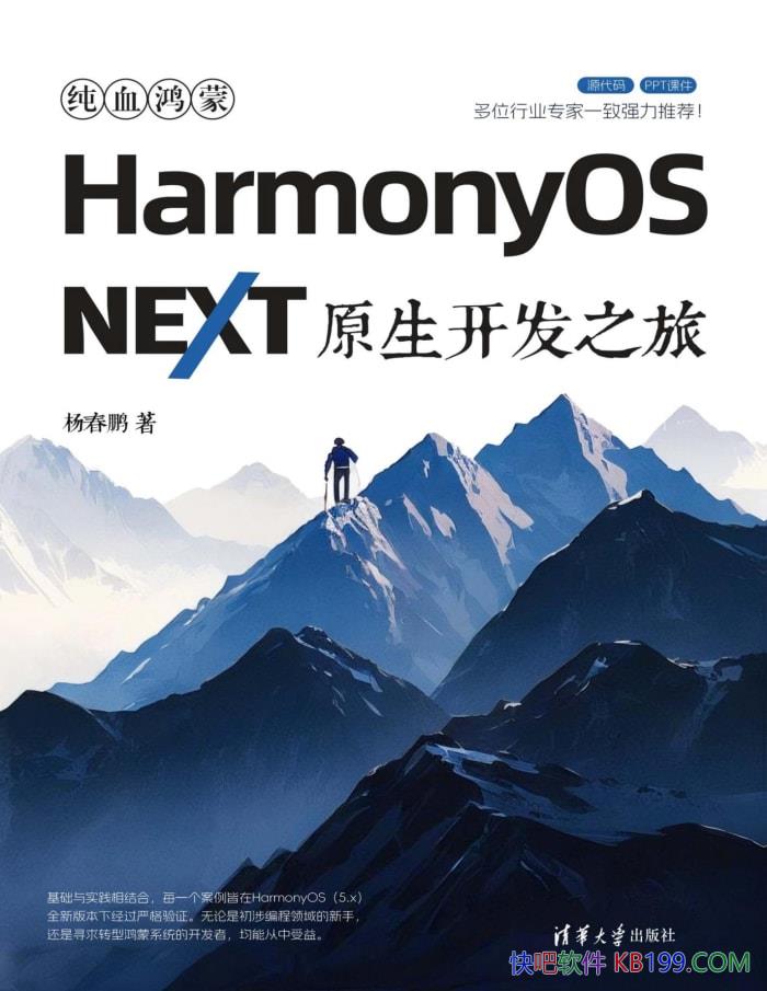 Ѫ HarmonyOS  NEXTԭ֮á/  /epub+mobi+azw3+pdf  