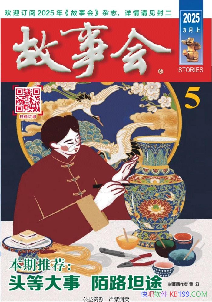 »ᡤ20255ڡ/ͨѧҪڿ־/epub+mobi+azw3+pdf  