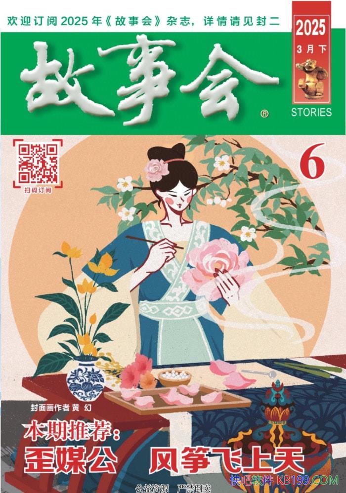 »ᡤ20256ڡ/ͨѧҪڿ־/epub+mobi+azw3+pdf  