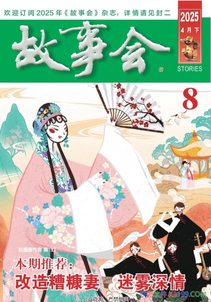 »ᡤ20258ڡ/ͨѧҪڿ־/epub+mobi+azw3+pdf  