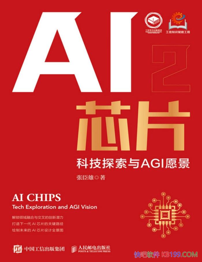 AIоƬƼ̽AGIԸų/ ̽AIоƬ /epub+mobi+azw3+pdf  