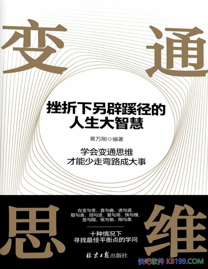 ͨ˼ά辶ǻۡ /epub+mobi+azw3+pdf 