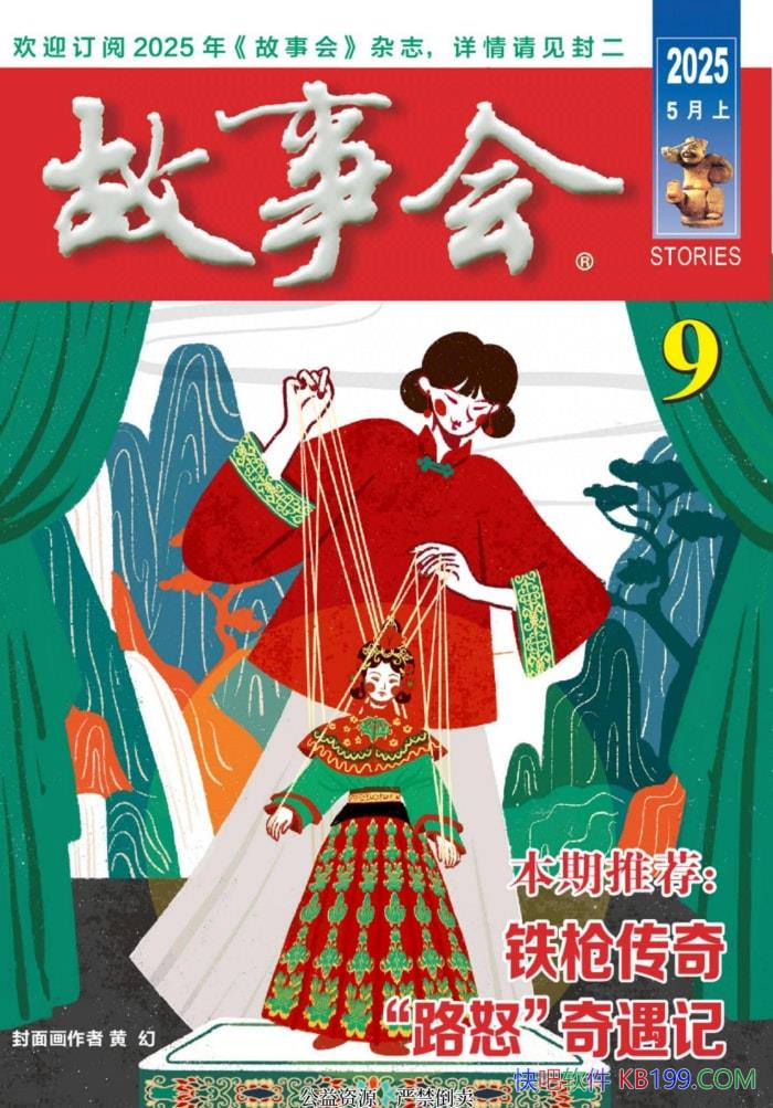 »ᡤ20259ڡ/ ͨѧҪڿ /epub+mobi+azw3+pdf