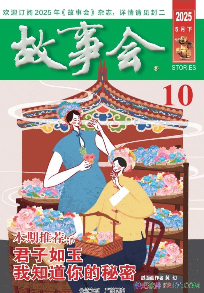 »ᡤ202510ڡ/ͨѧҪڿ /epub+mobi+azw3+pdf