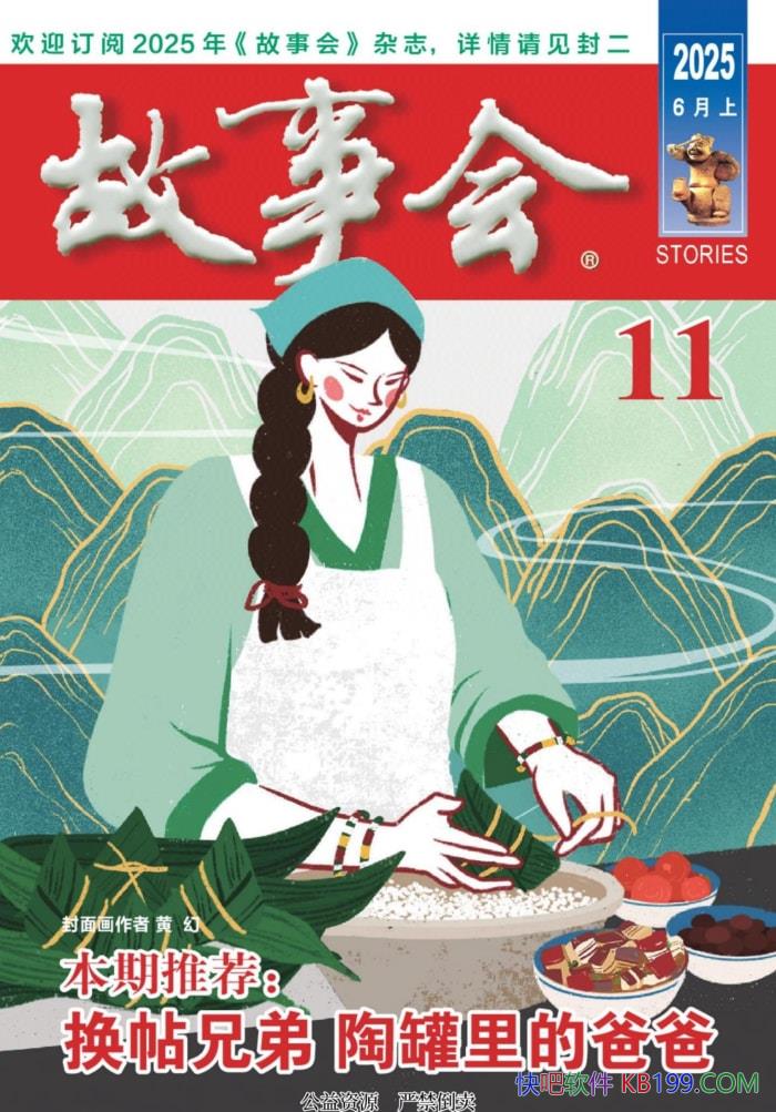 »ᡤ202511ڡ/ͨѧҪڿ /epub+mobi+azw3+pdf