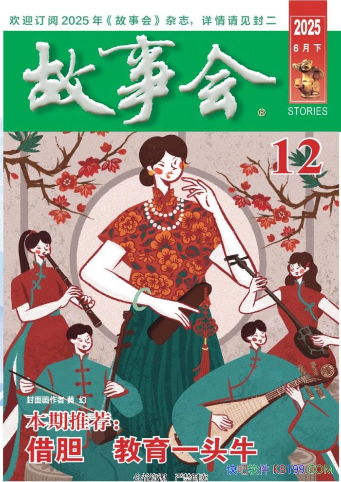 »ᡤ202512ڡ/ͨѧҪڿ /epub+mobi+azw3+pdf