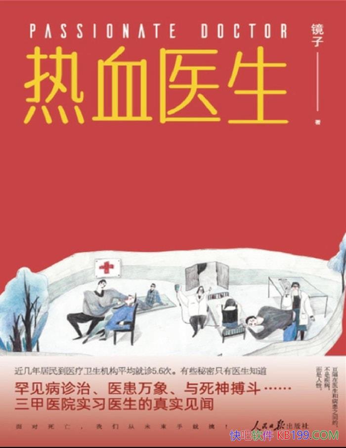 Ѫҽ:  ¼ʵļƹ¡/ʵС˵/epub+mobi+azw3+pdf 