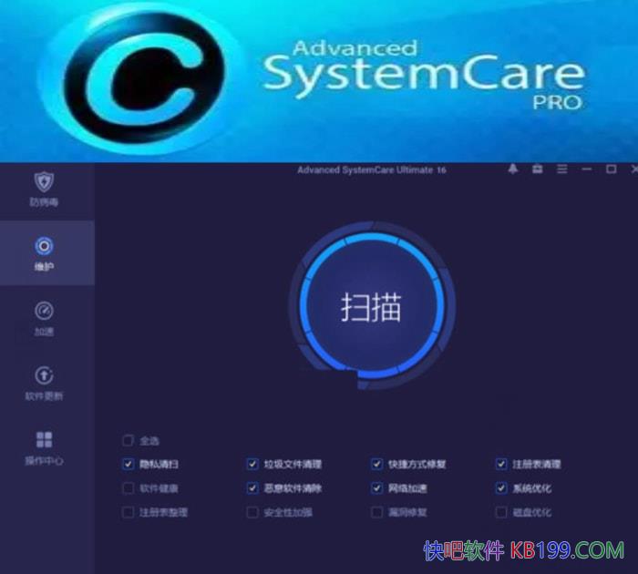 Advanced SystemCare Ultimate 17.6.0.134 רҵɫ/ϵͳŻ