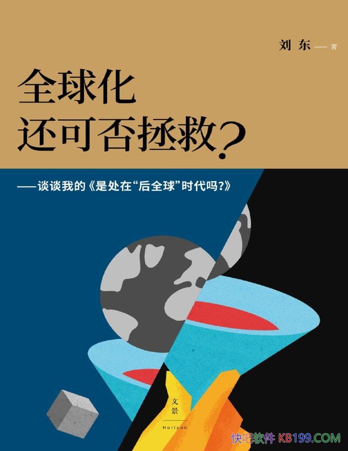 ȫ򻯻ɷȣ/ȫ򻯽̵/epub+mobi+azw3+pdf  