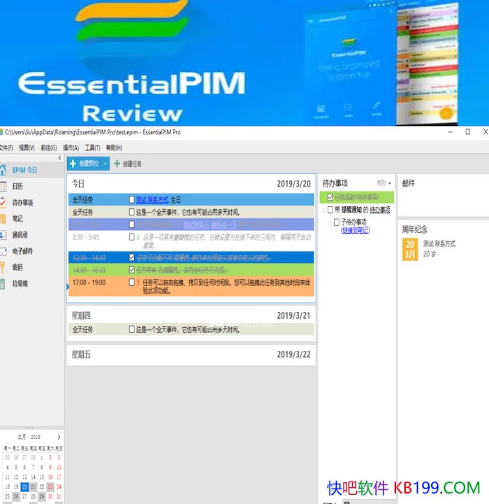 滮 EssentialPIM Pro v12.5.4 ע/ճ̰