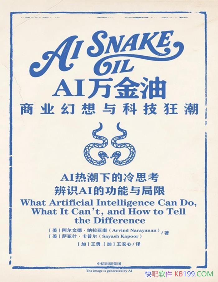 AIͣҵƼ񳱡/AIȳ˼/epub+mobi+azw3+pdf  