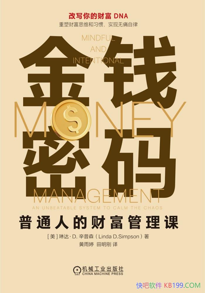 Ǯ룺ͨ˵ĲƸΡմD.ɭ/epub+mobi+azw3+pdf  