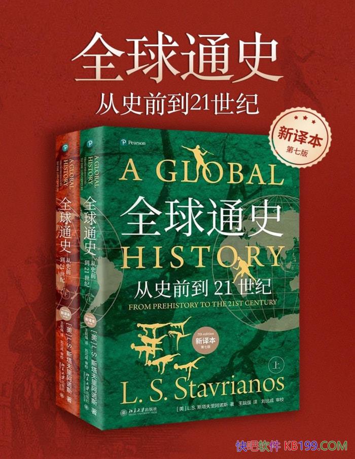 ȫͨʷ[ȫ] ˹ﰢŵ˹/ȫʷȺ/epub+mobi+azw3+pdf  