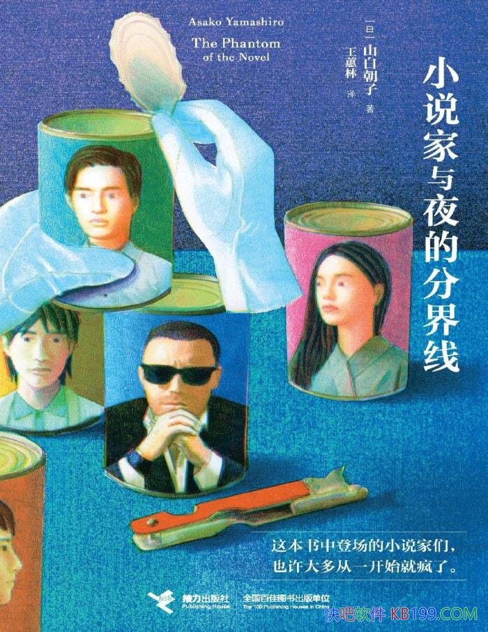 С˵ҹķֽߡ[] ɽ׳/С˵ҵĹֵ/epub+mobi+azw3+pdf  