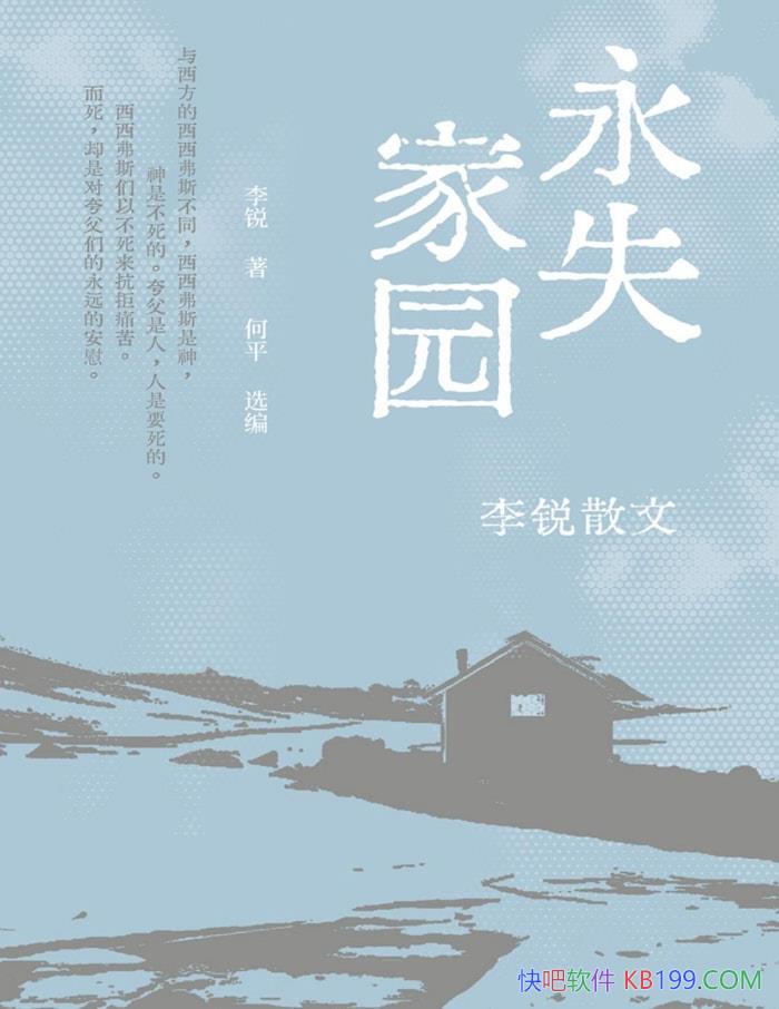 ʧ԰ɢġ/ȥ׷Ѱʧľ԰/epub+mobi+azw3+pdf  