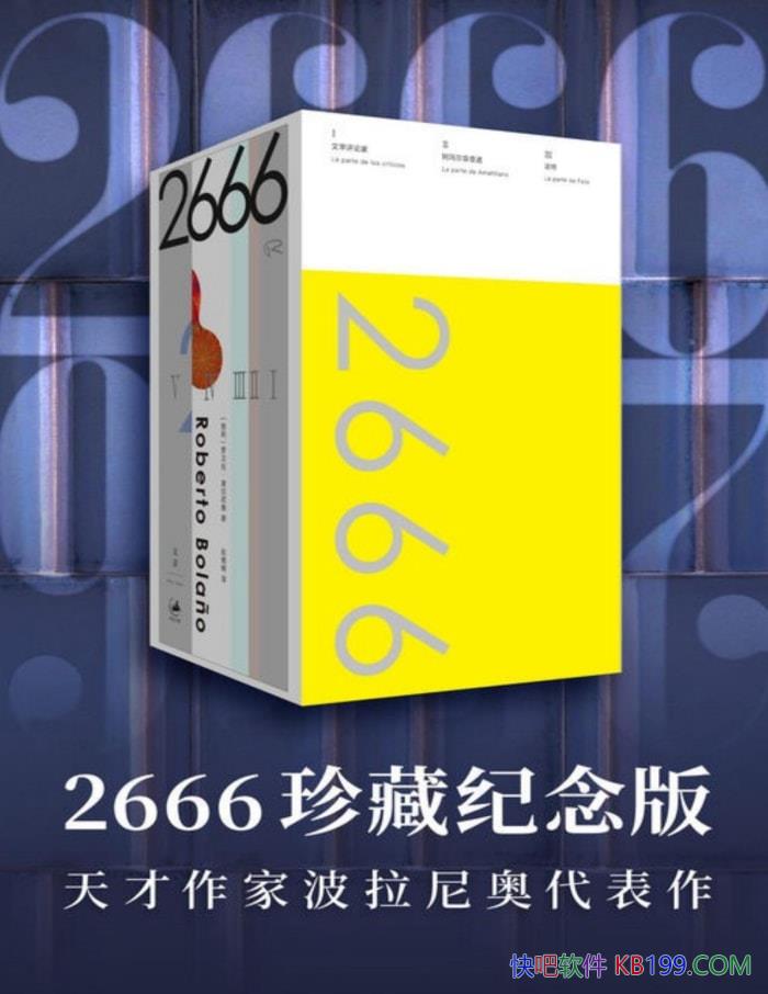 2666ؼ桷ޱС/ѧ /epub+mobi+azw3+pdf  