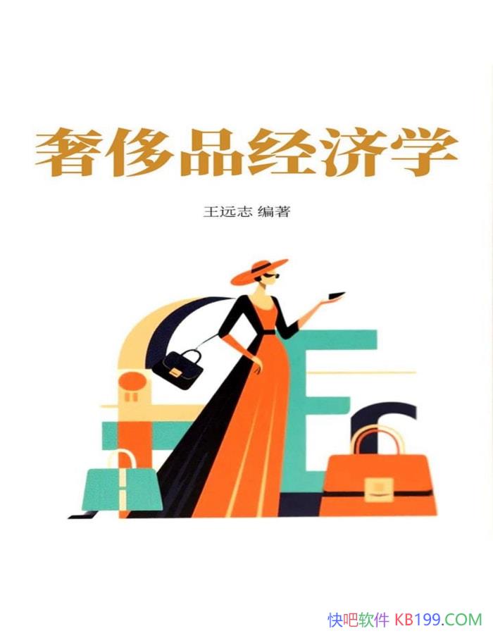 ݳƷѧԶ־/ݳƷɼֵ/epub+mobi+azw3+pdf  