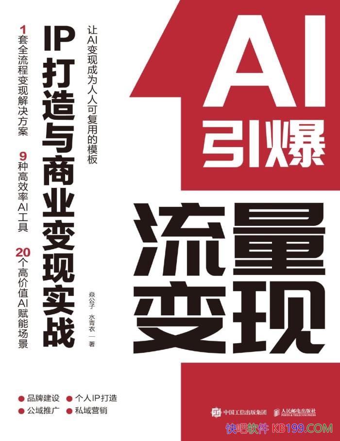 AI֡͹/ץסAIʱֺ/epub+mobi+azw3+pdf  