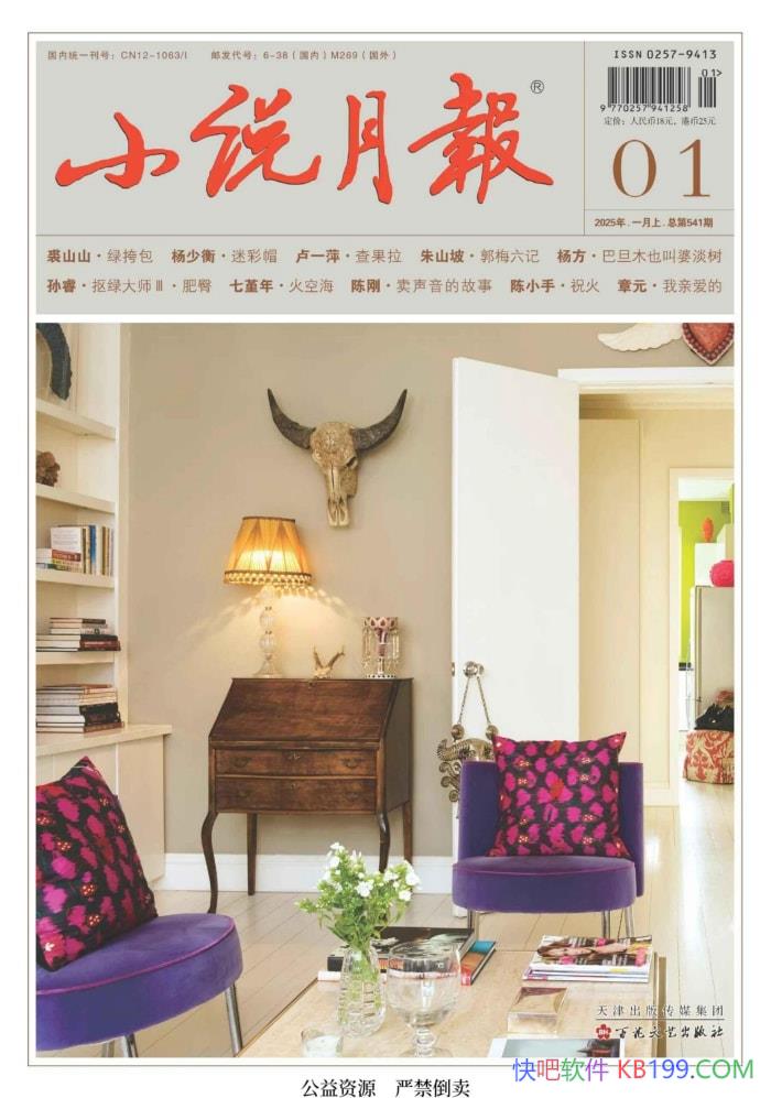 С˵±20251ڡ/ Ҽѧڿ /epub+mobi+azw3+pdf  