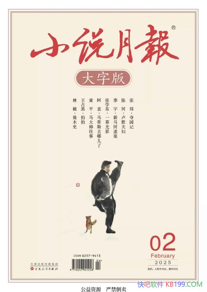 С˵±20252ڡ/ Ҽѧڿ /epub+mobi+azw3+pdf  