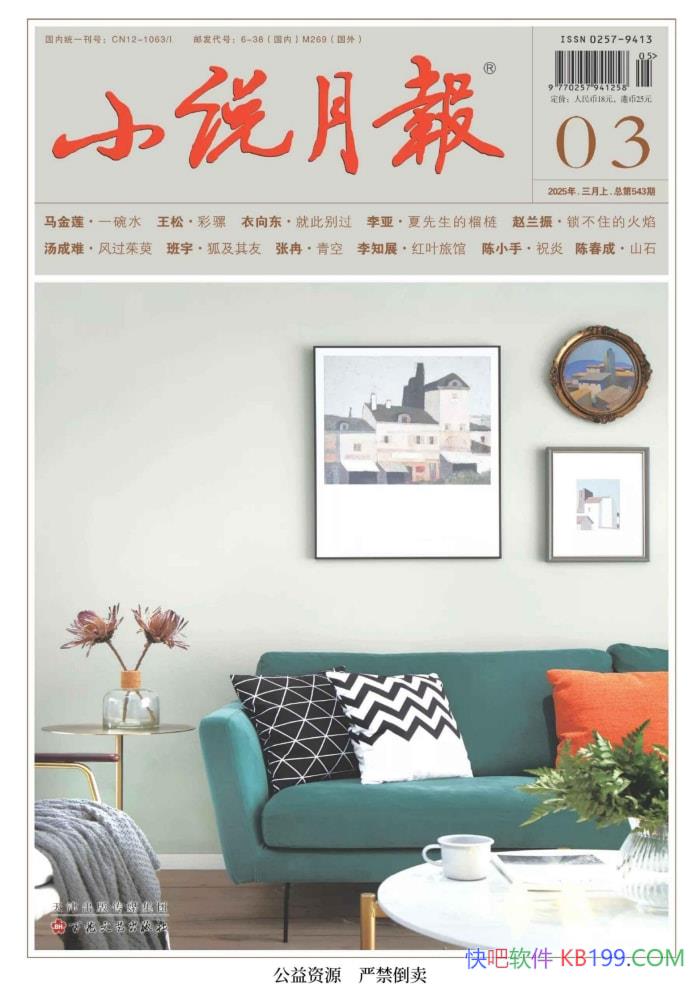 С˵±20253ڡ/ Ҽѧڿ /epub+mobi+azw3+pdf  