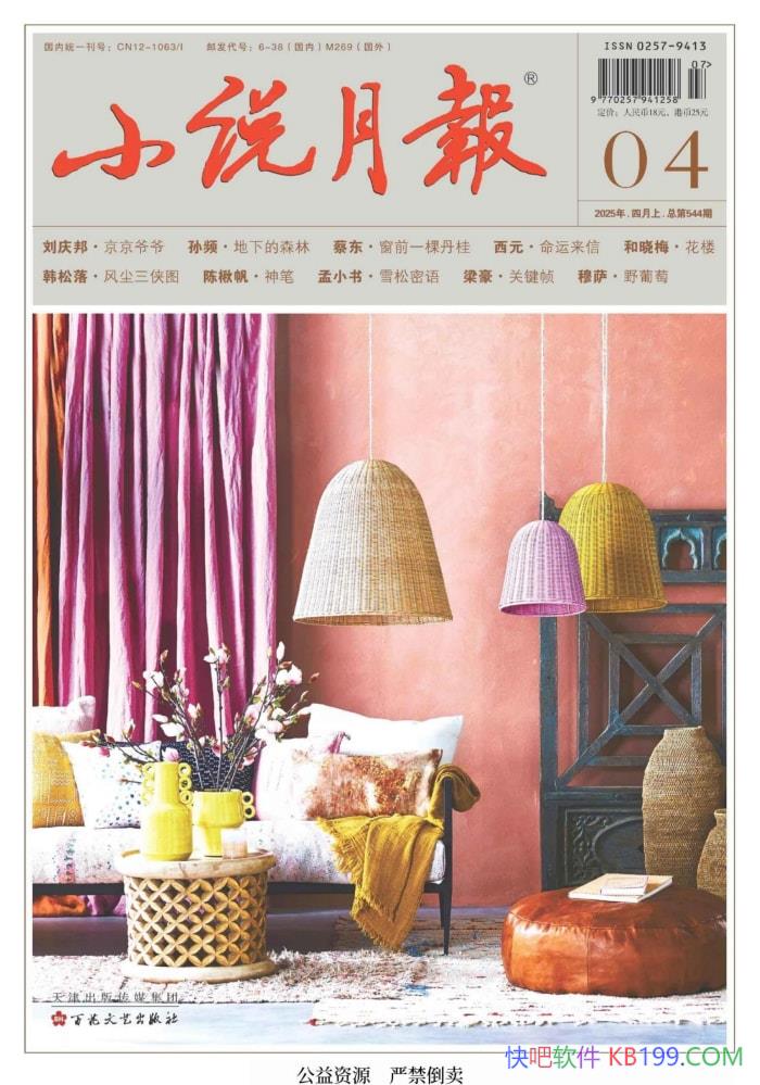 С˵±20254ڡ/ Ҽѧڿ /epub+mobi+azw3+pdf  