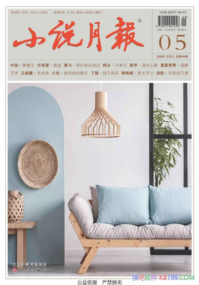 С˵±20255ڡ/ Ҽѧڿ /epub+mobi+azw3+pdf  