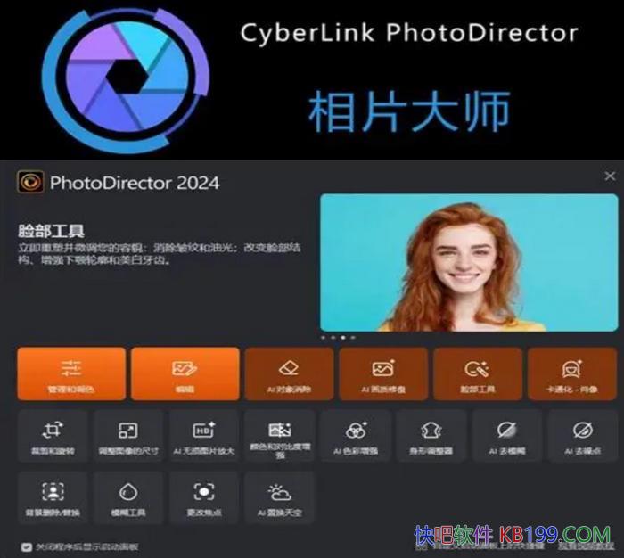 Ƭʦ PhotoDirector2026 v17.0.1124.0°/һҵƬ༭
