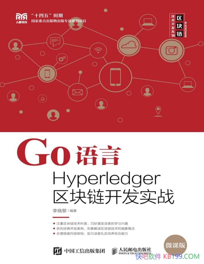 Go  Hyperledger ʵս  /epub+mobi+azw3+pdf  