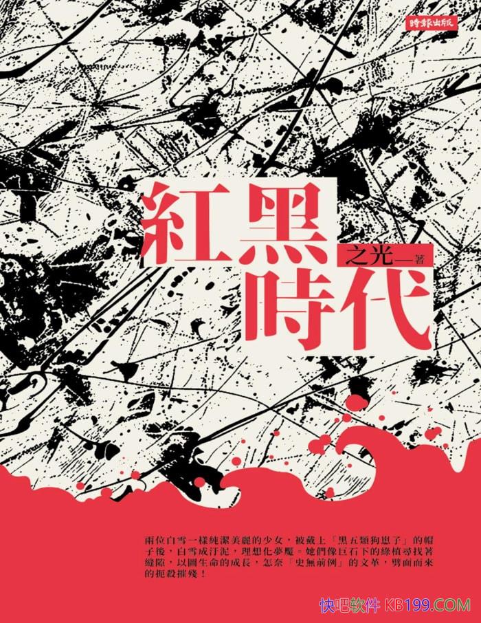 ҵĺʱ/"Ļ"Ѫ/epub+mobi+azw3+pdf  