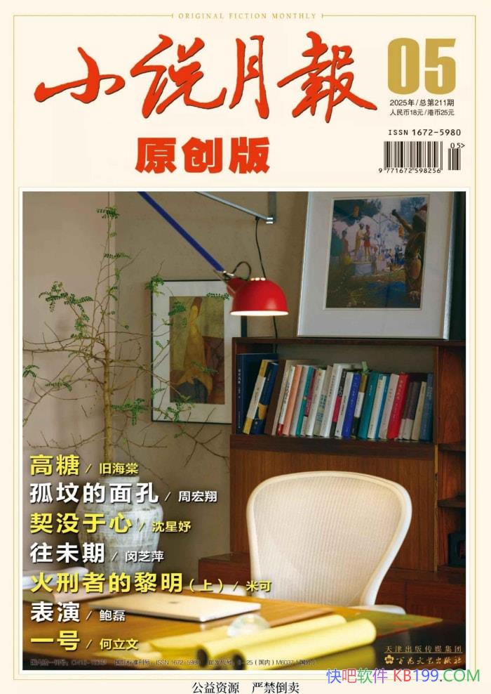 С˵±ԭ桤20255ڡ/ѧڿ /epub+mobi+azw3+pdf   