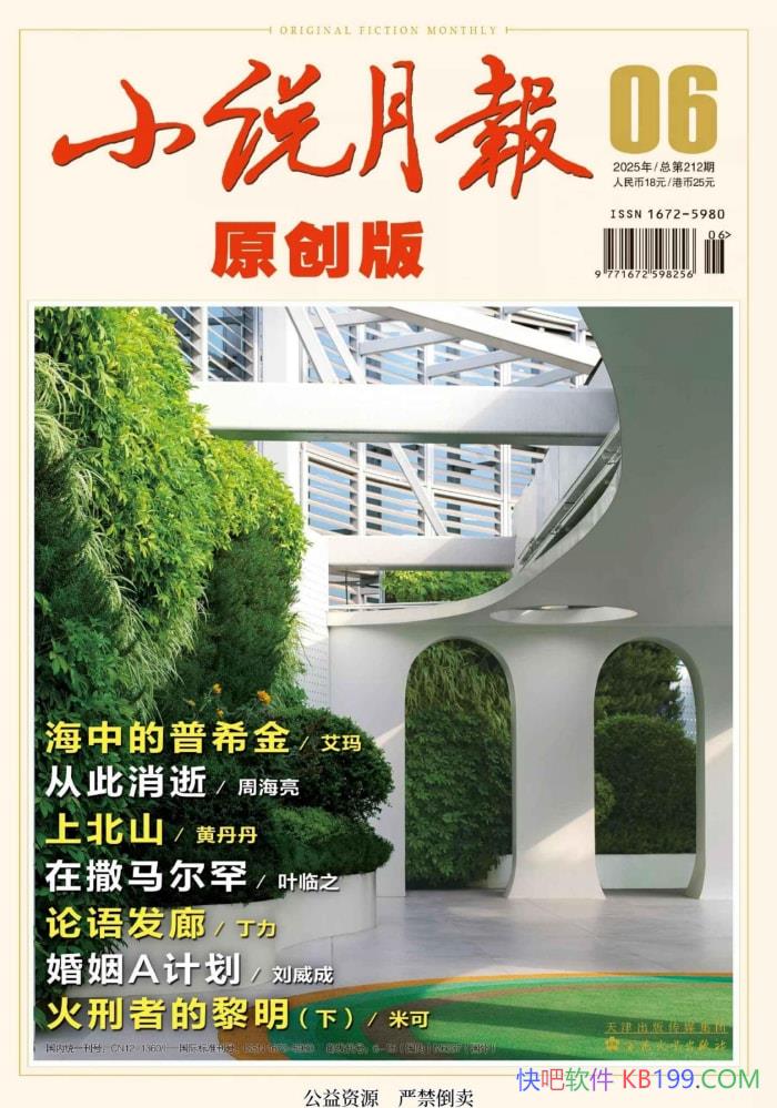 С˵±ԭ桤20256ڡ/ѧڿ /epub+mobi+azw3+pdf  