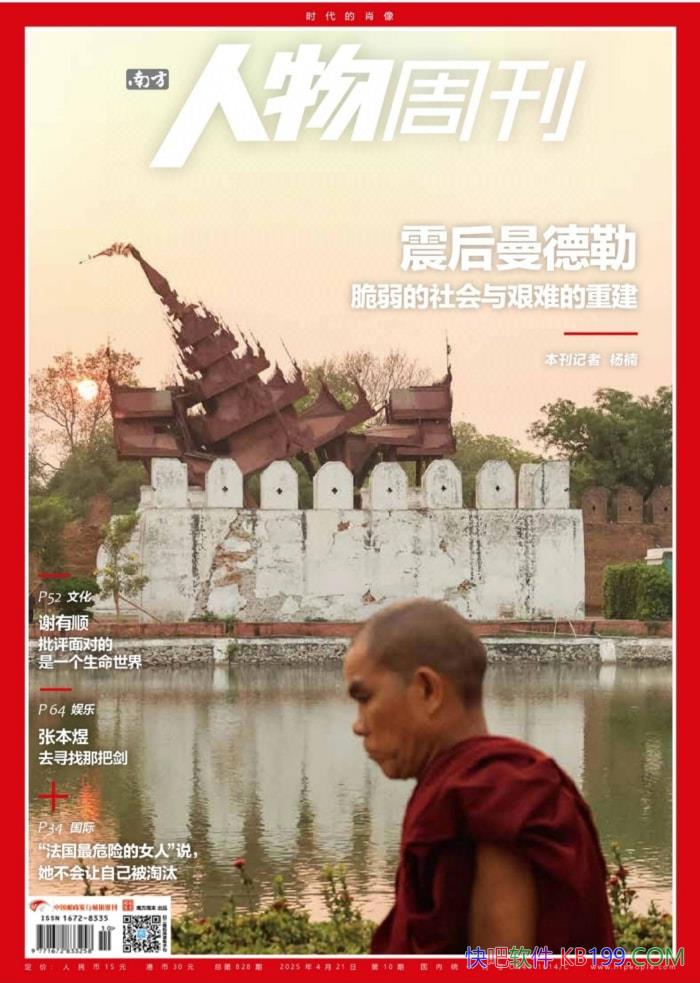 Ϸܿ202511ڡ/֪ۺܿ /epub+mobi+azw3+pdf 