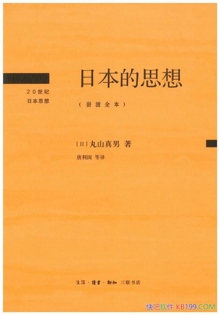 ձ˼롷[ձ] ɽ/սձʵ״/epub+mobi+azw3+pdf 