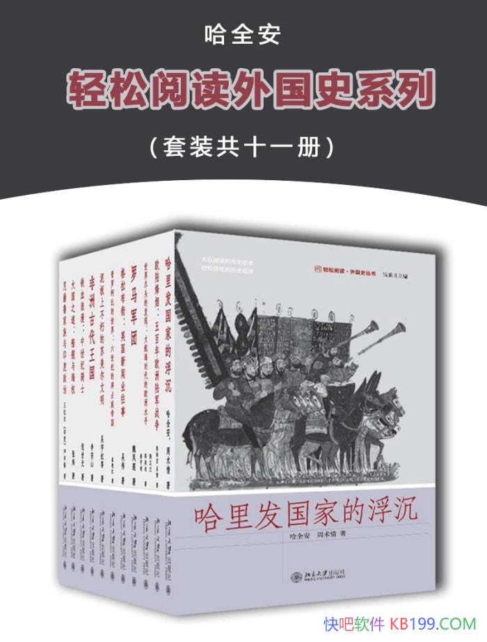 ĶʷϵСװ11/˽ʷĴ/epub+mobi+azw3+pdf  