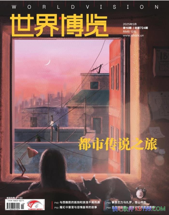 粩202510ڡ/֪ʶۺ¿ /epub+mobi+azw3+pdf  