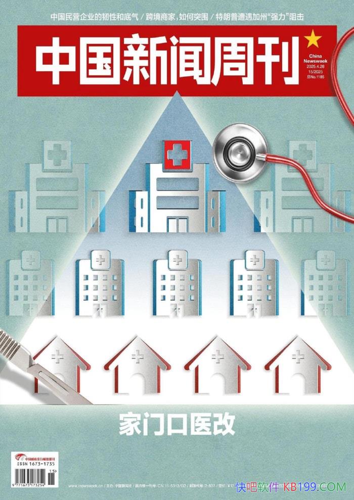 йܿ202515ڡ/ۺʱſ /epub+mobi+azw3+pdf  