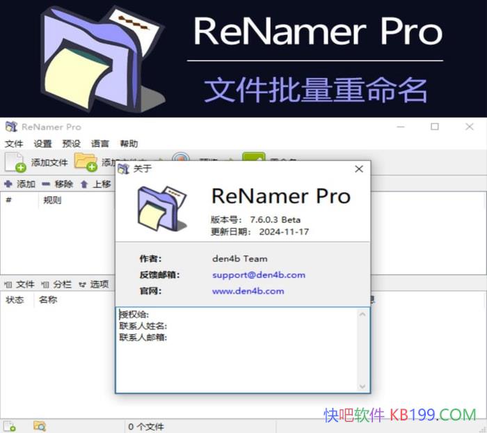  ReNamer Pro 7.8.0.1 רҵע/ǿ