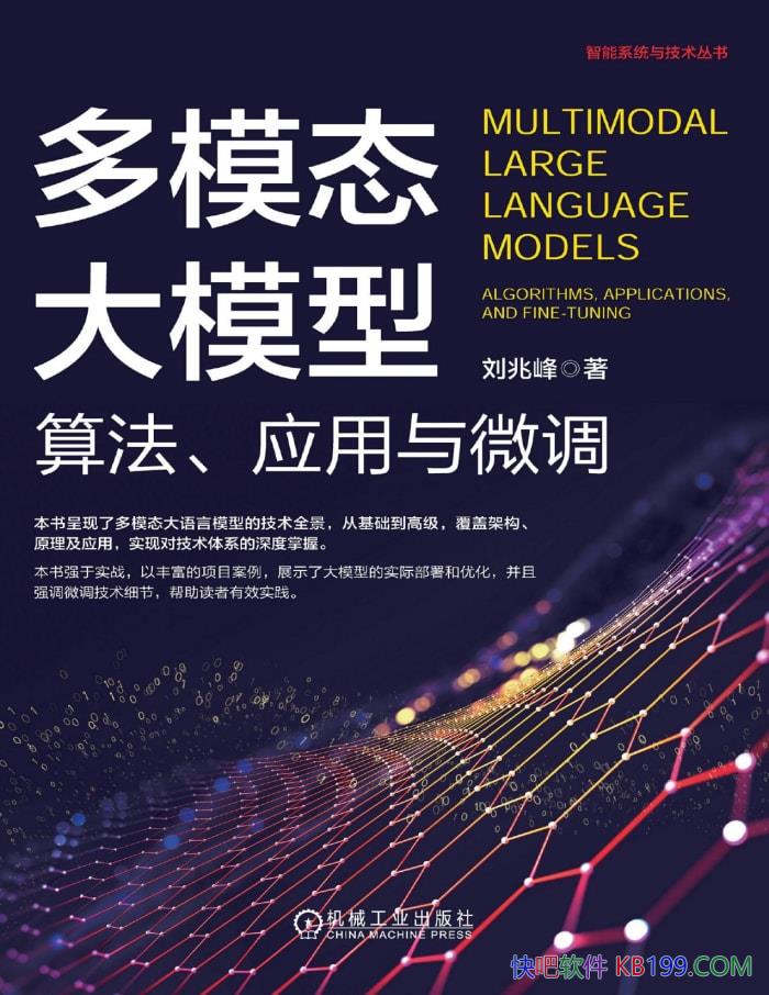 ģ̬ģͣ㷨Ӧ΢׷//epub+mobi+azw3+pdf 