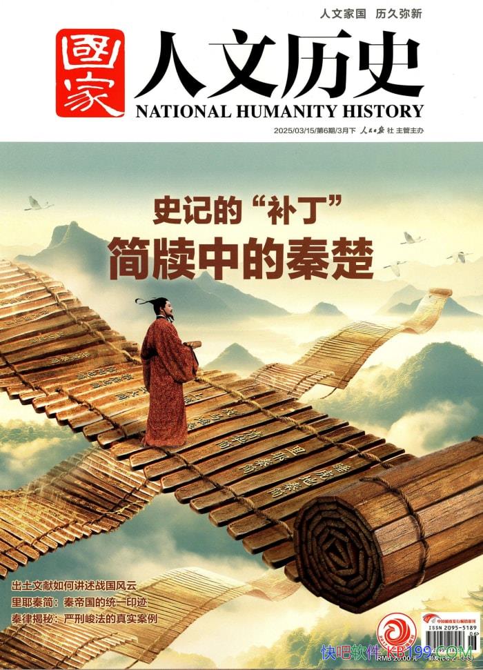 ʷ20256ڡʱѶ־/epub+mobi+azw3+pdf  