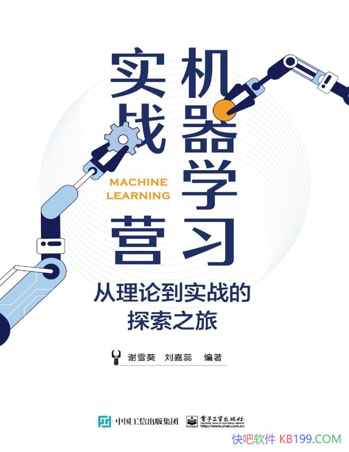 ѧϰʵսӪ: ۵ʵս֮̽áлѩ/epub+mobi+azw3+pdf  