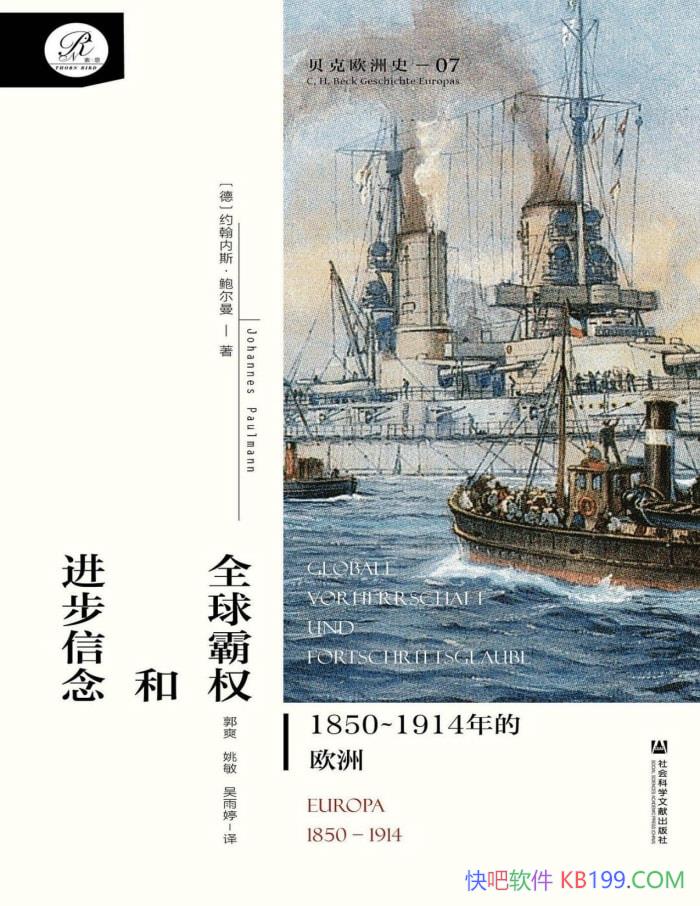 ȫȨͽ1850-1914ŷޡ/ʷ/epub+mobi+azw3+pdf  
