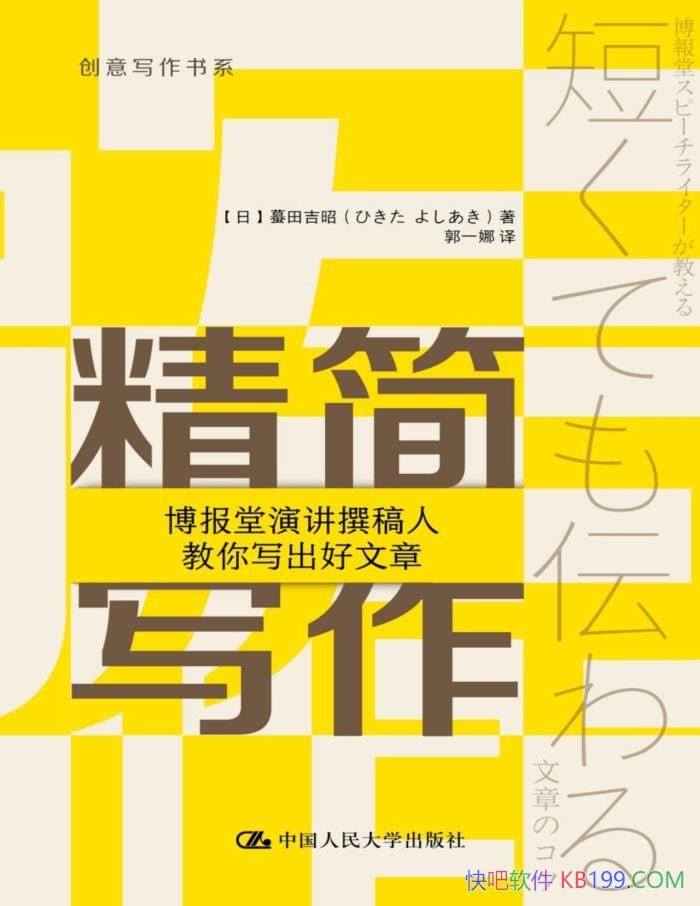 д: ݽ׫˽д¡ѧϰ/epub+mobi+azw3+pdf  