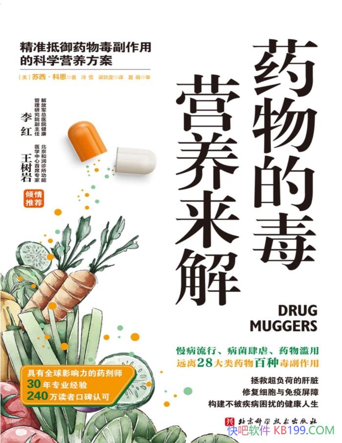 ҩĶӪ⡷[]ƶ/ѧĿҩƷ/epub+mobi+azw3+pdf  