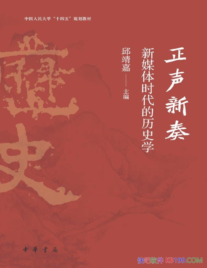 ýʱʷѧ񾸼/ʷѧ /epub+mobi+azw3+pdf  