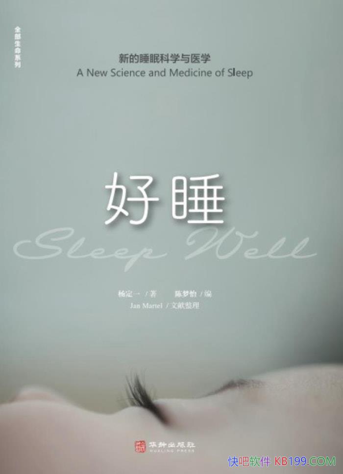 ˯µ˯߿ѧҽѧһ/˯ʵֲ/epub+mobi+azw3+pdf  