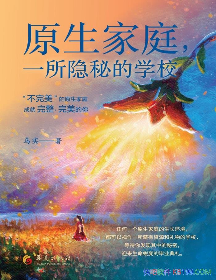 ԭͥһصѧУʵ/ɳ/epub+mobi+azw3+pdf  